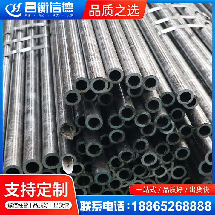 赛罕45#精密钢管